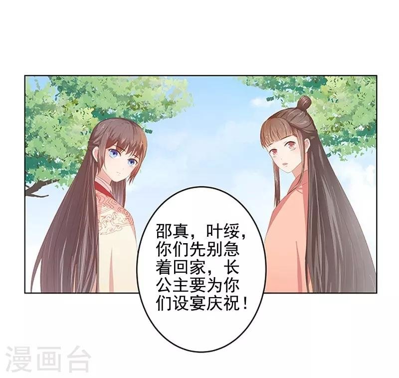 第21话 暴露了