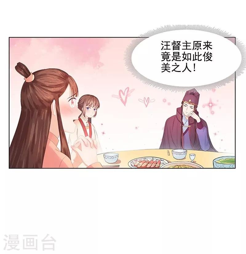 第21话 暴露了