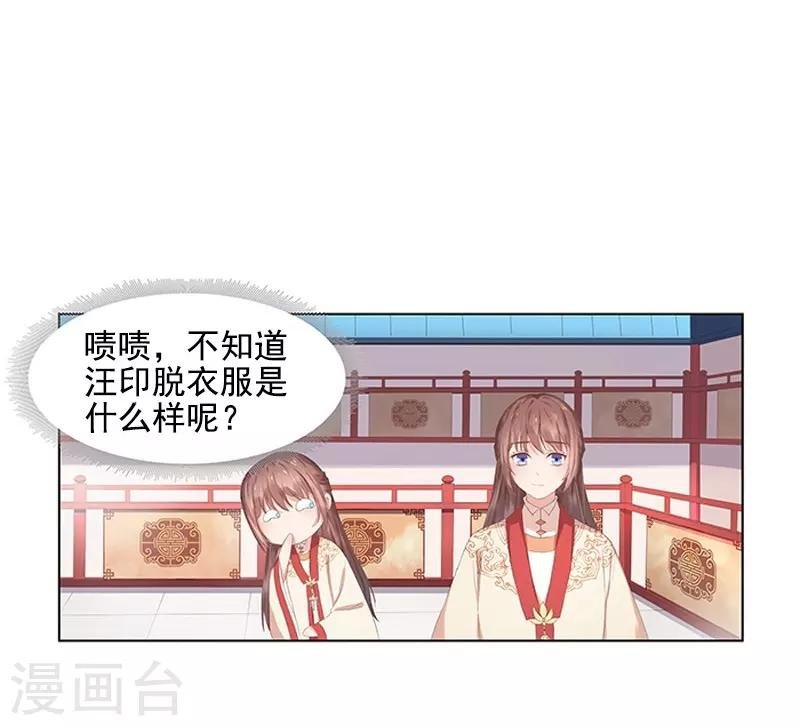 第21话 暴露了