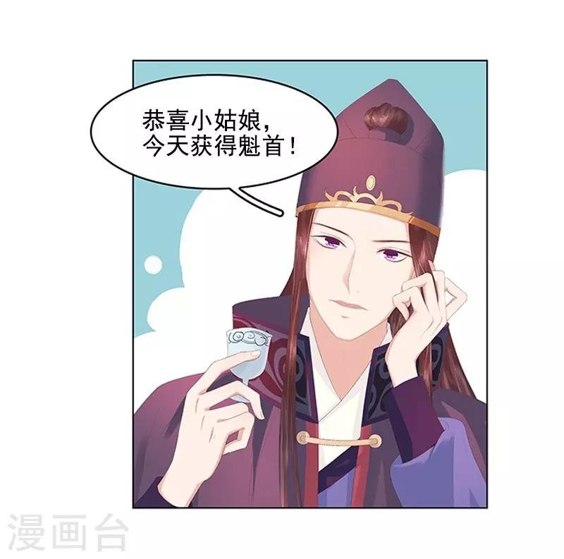 第21话 暴露了