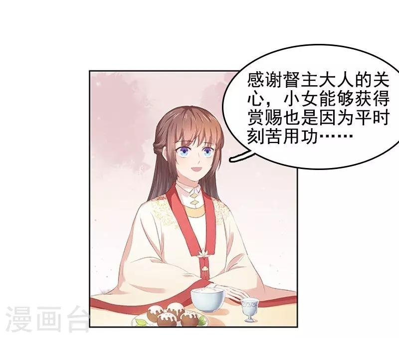 第21话 暴露了
