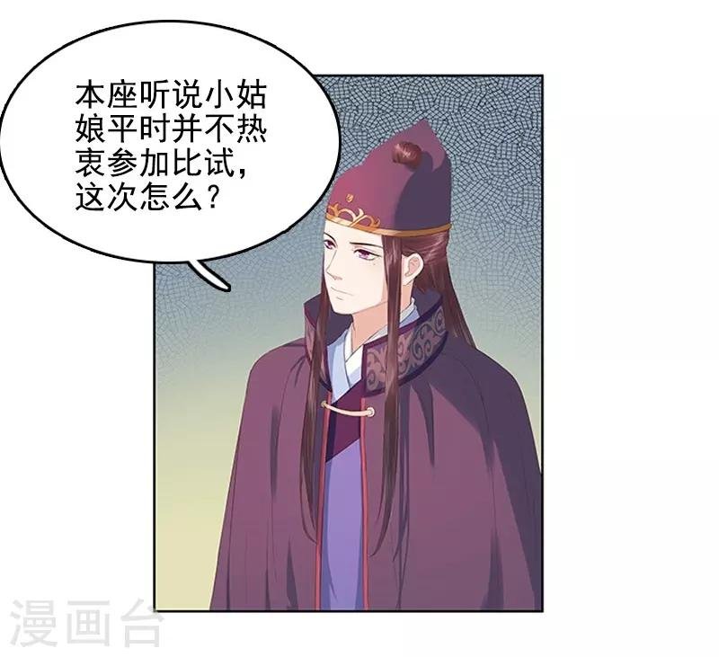 第21话 暴露了