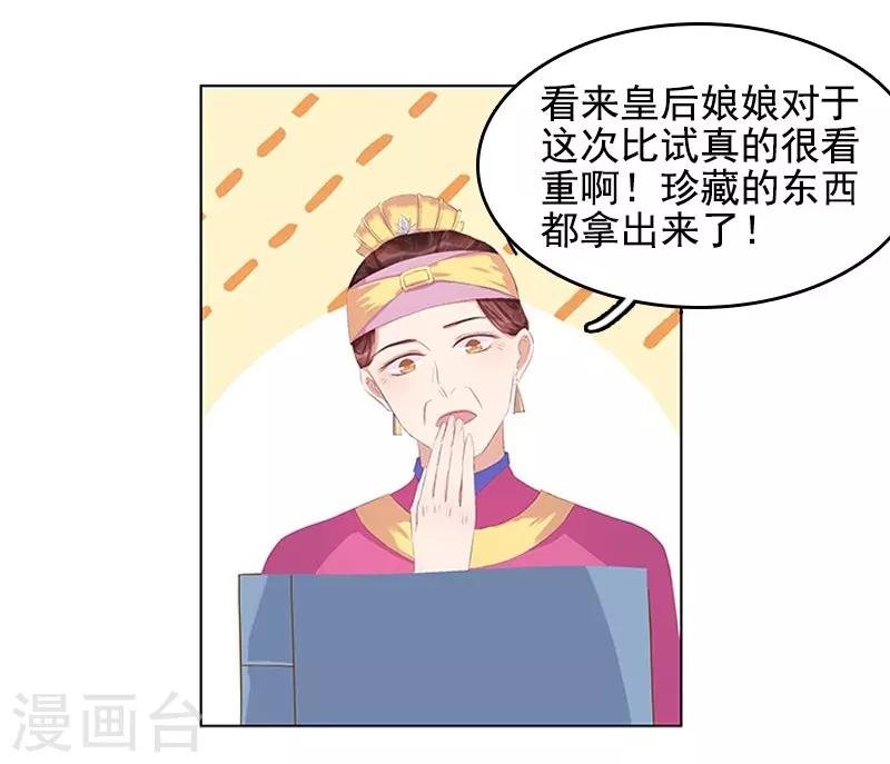 第21话 暴露了