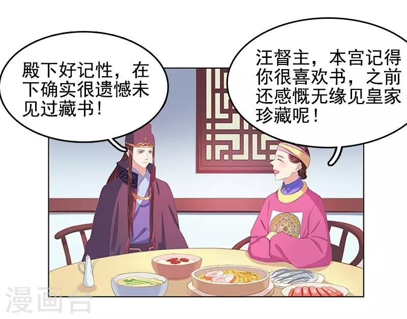 第21话 暴露了