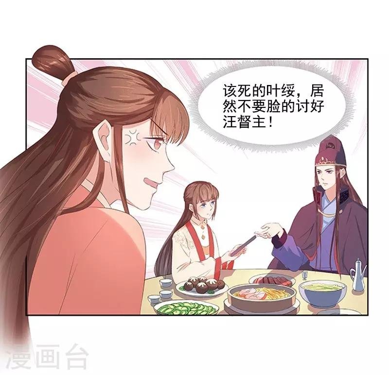 第21话 暴露了