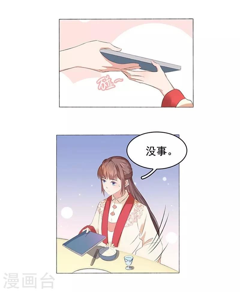第21话 暴露了