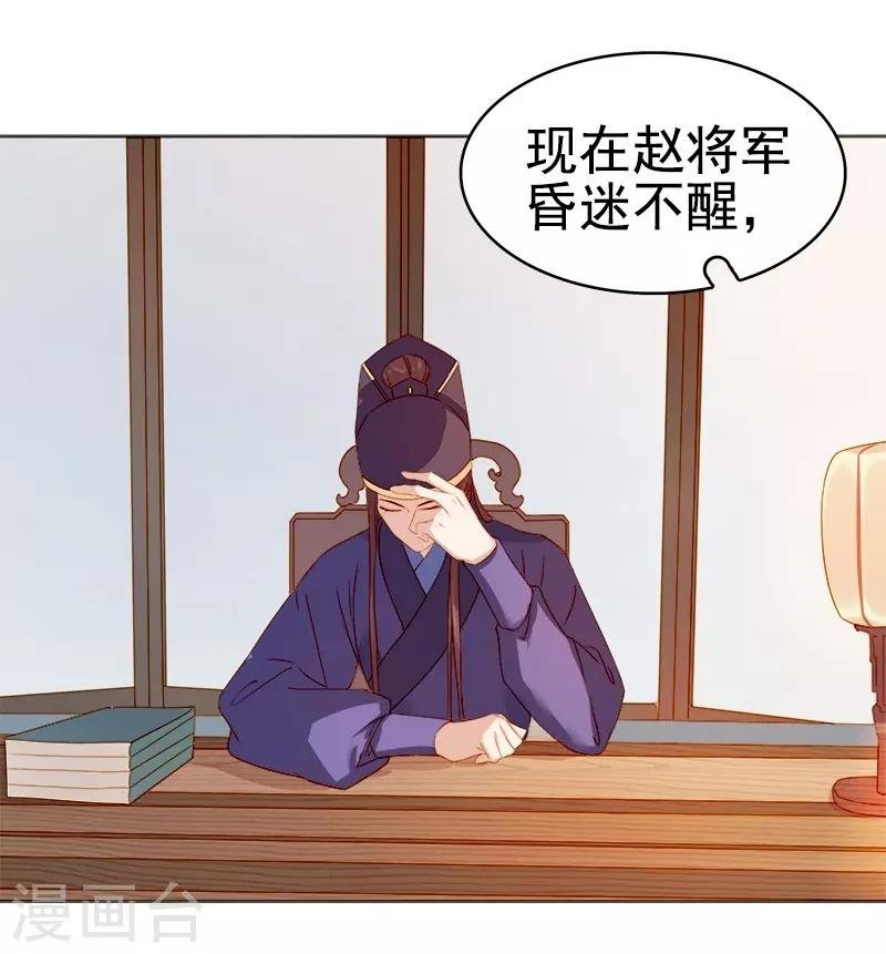第23话 被抓