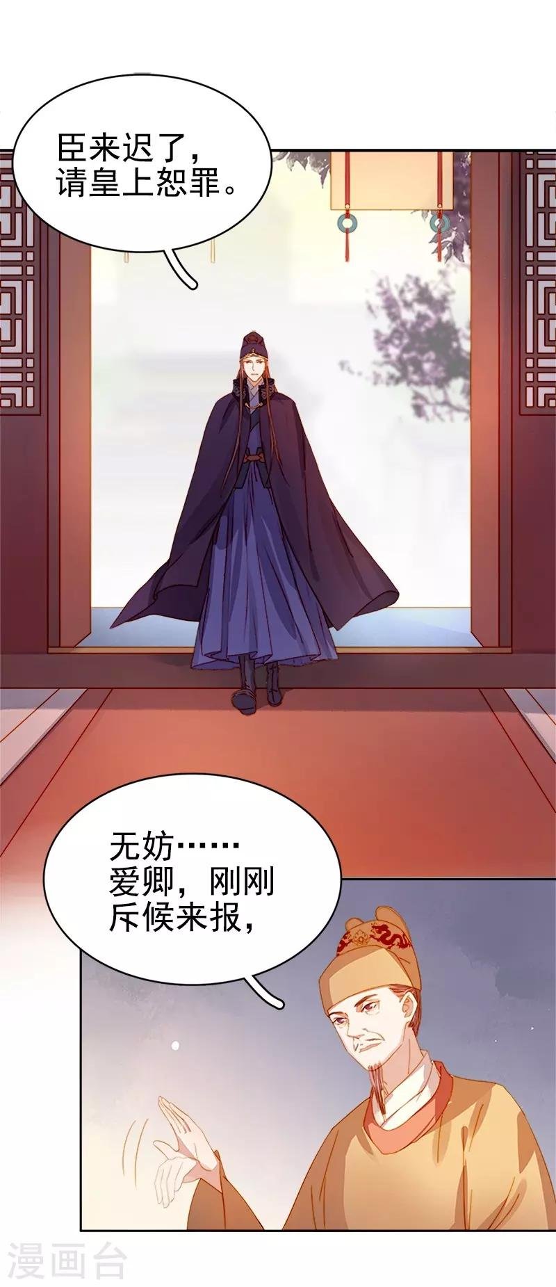 第23话 被抓