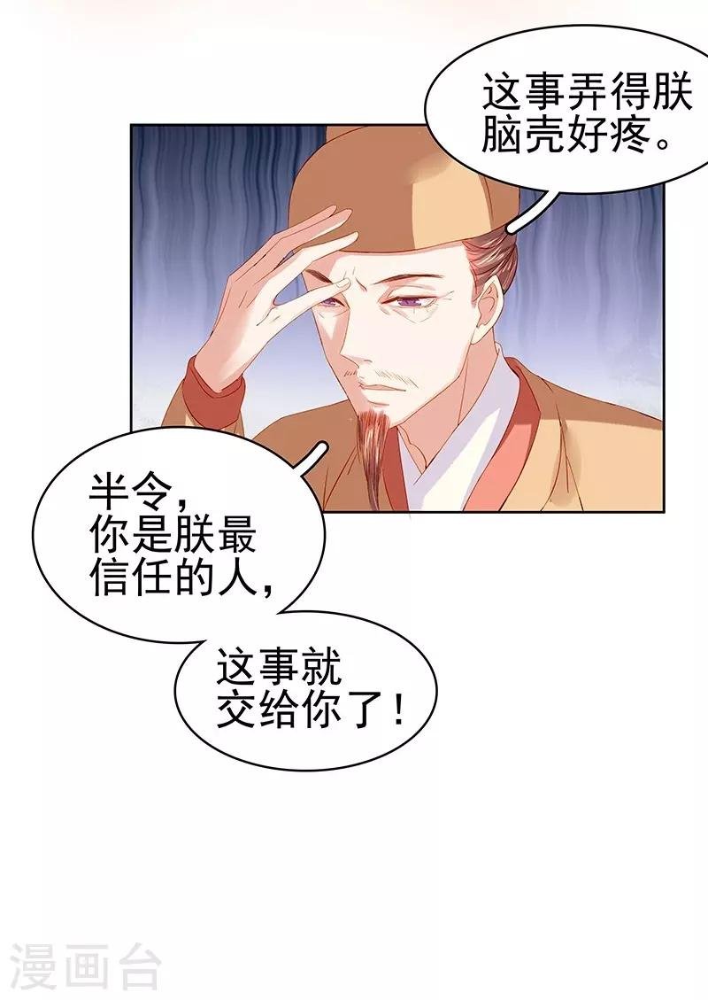 第23话 被抓