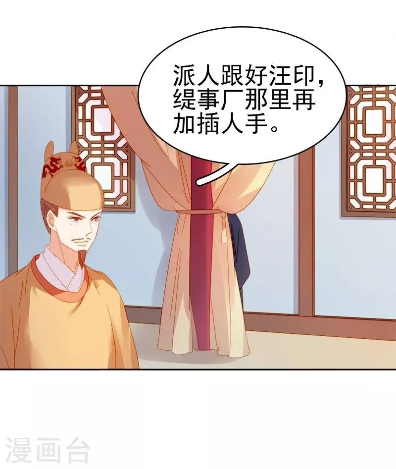 第23话 被抓