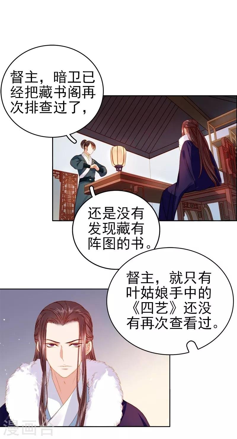 第24话 求助
