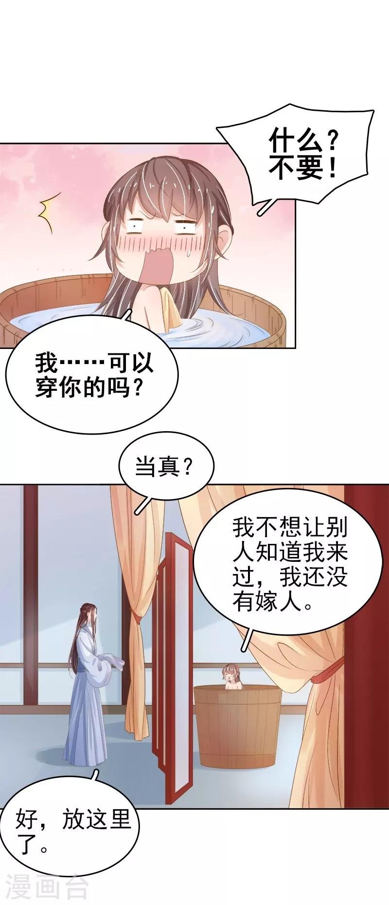 第24话 求助