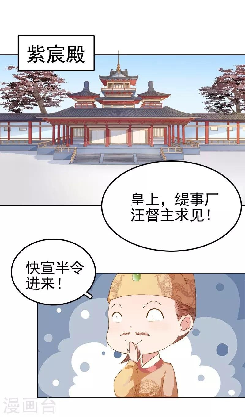第25话 独处
