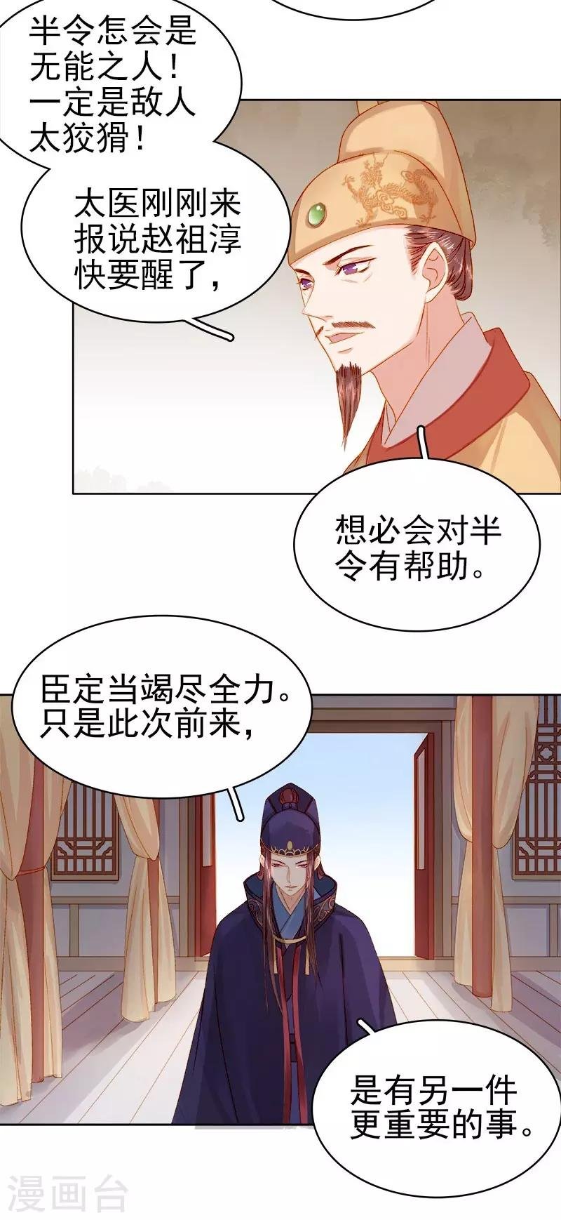 第25话 独处