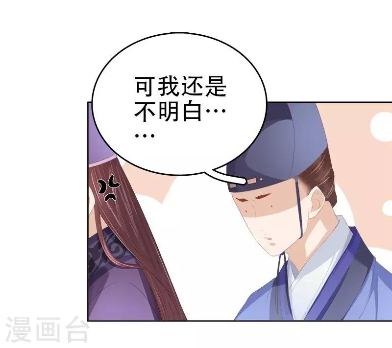 第26话 顾璋