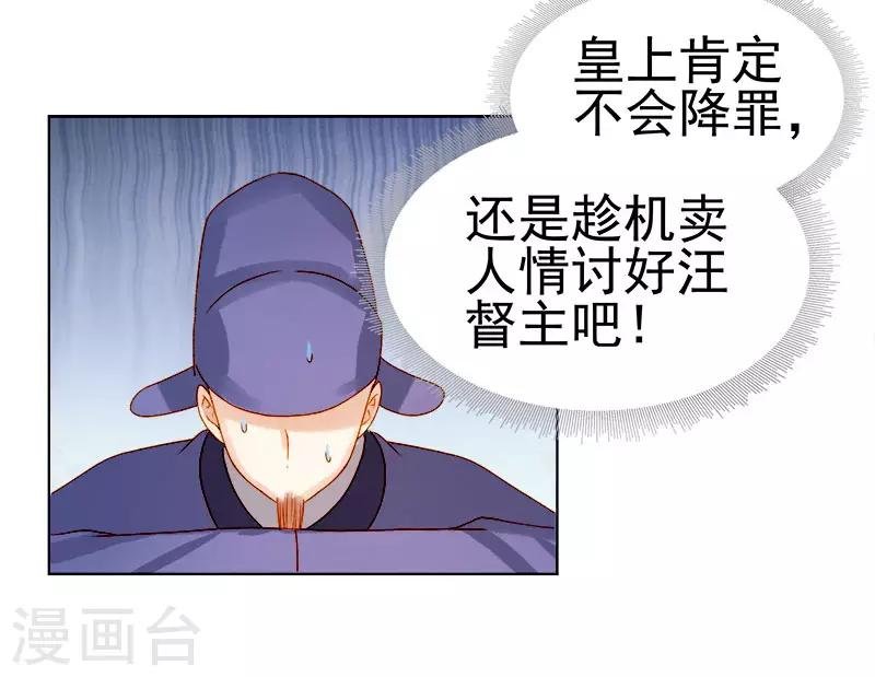 第28话 夜会答谢