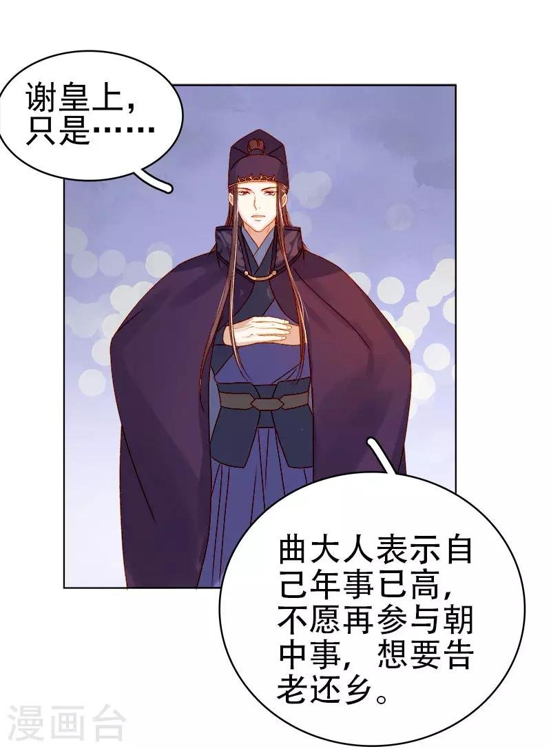 第28话 夜会答谢