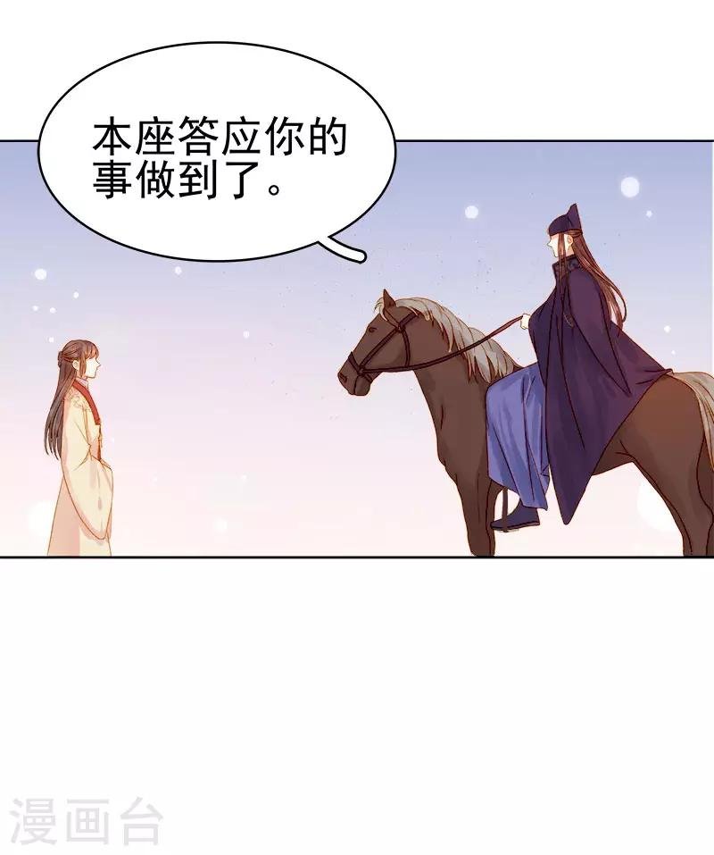 第28话 夜会答谢