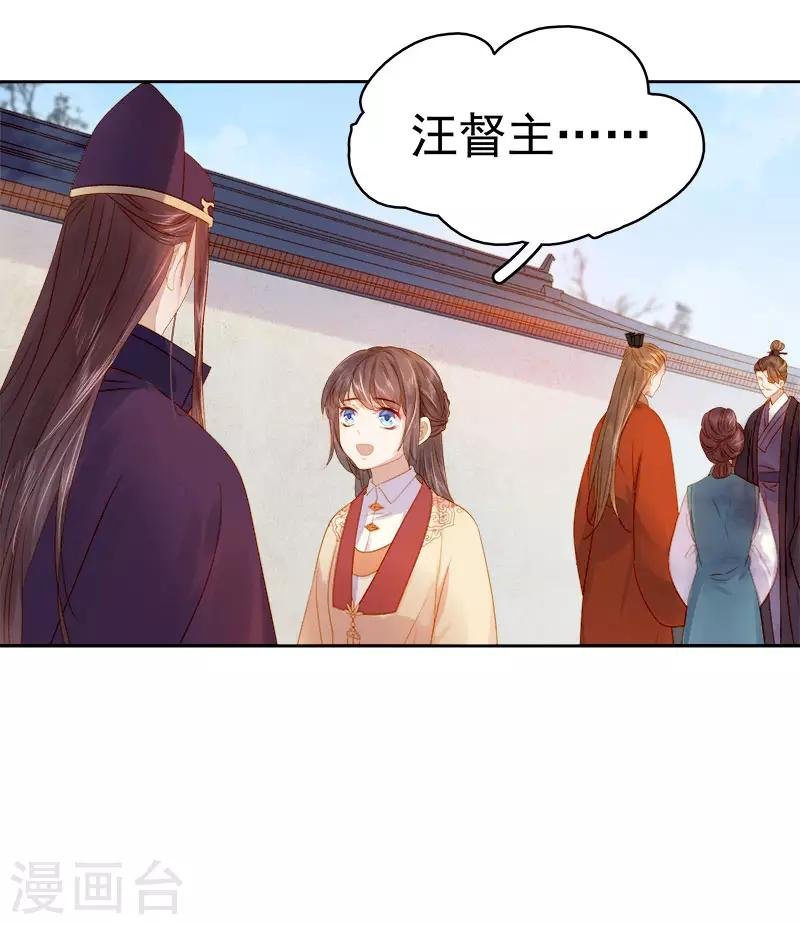 第28话 夜会答谢