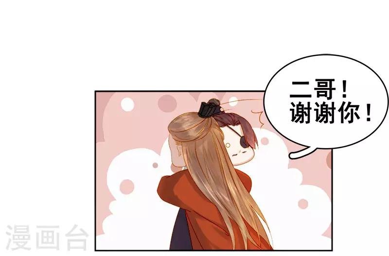 第28话 夜会答谢