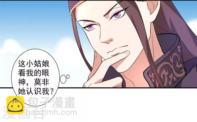 第2话 初遇汪印