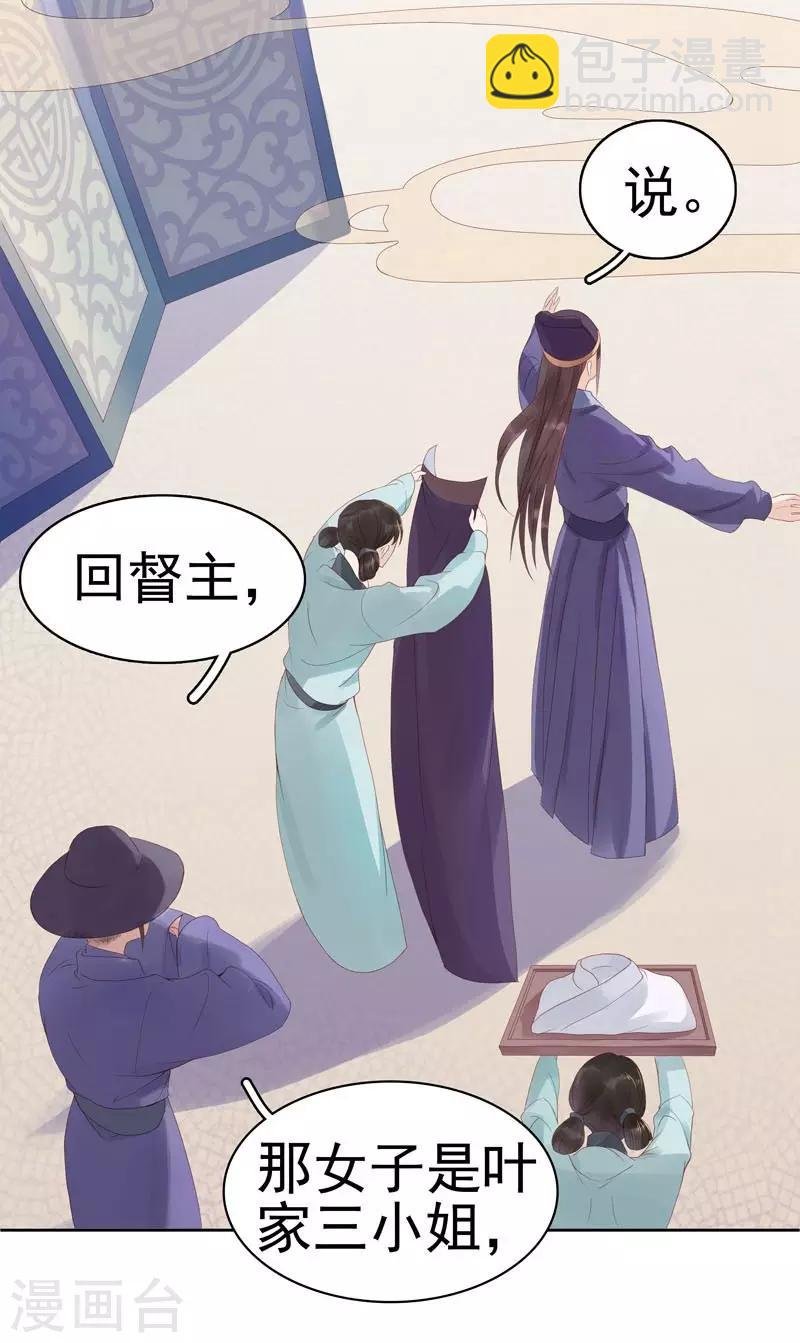 第2话 初遇汪印