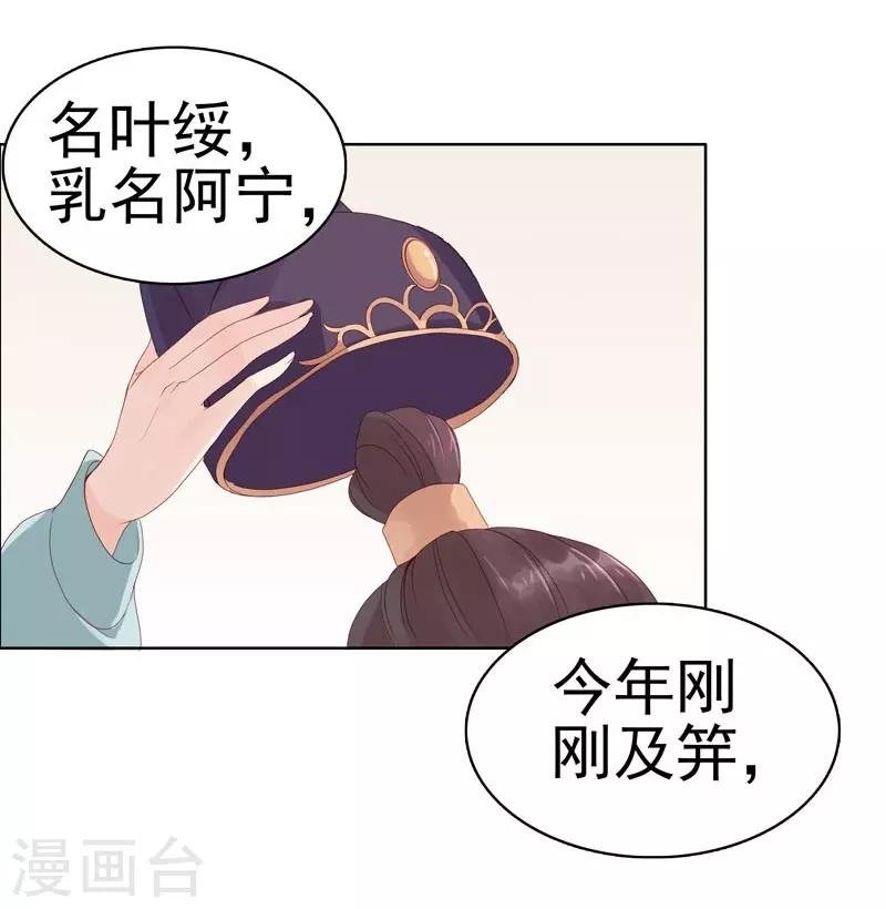 第2话 初遇汪印