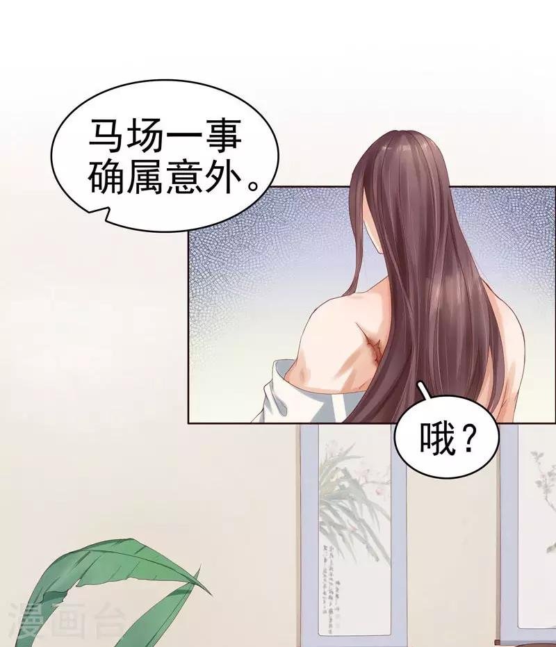 第2话 初遇汪印