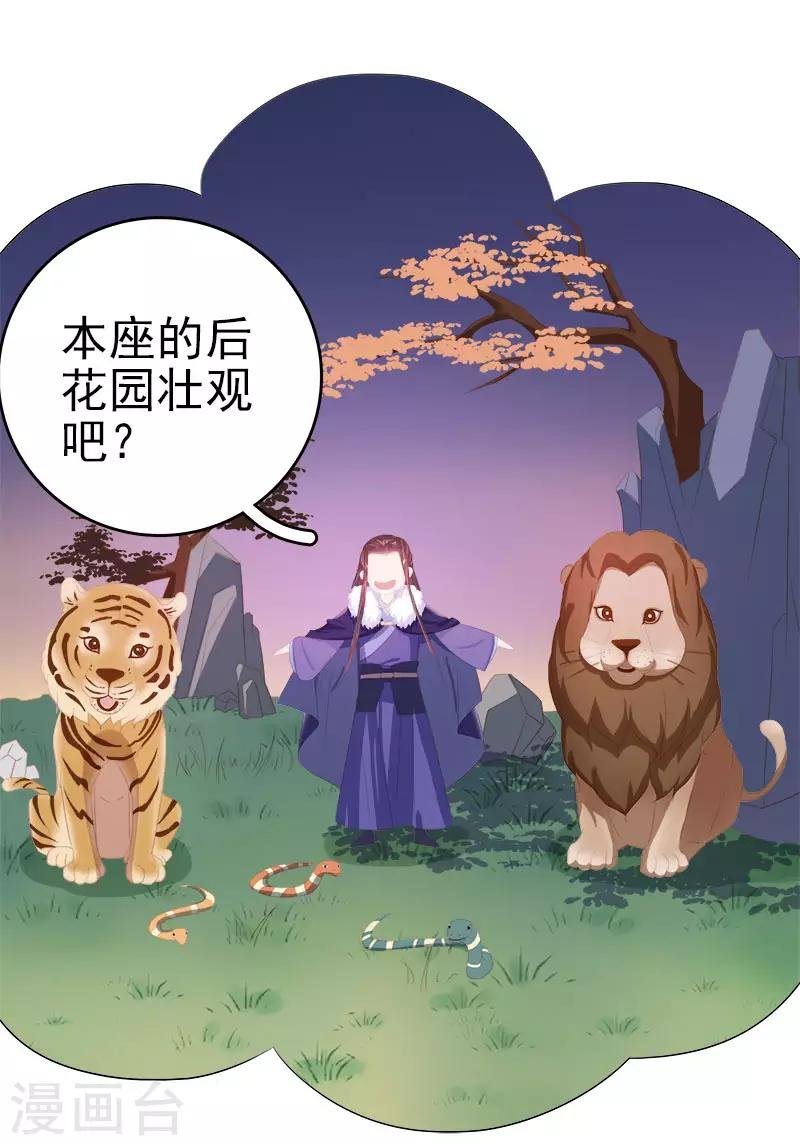 第29话 答谢