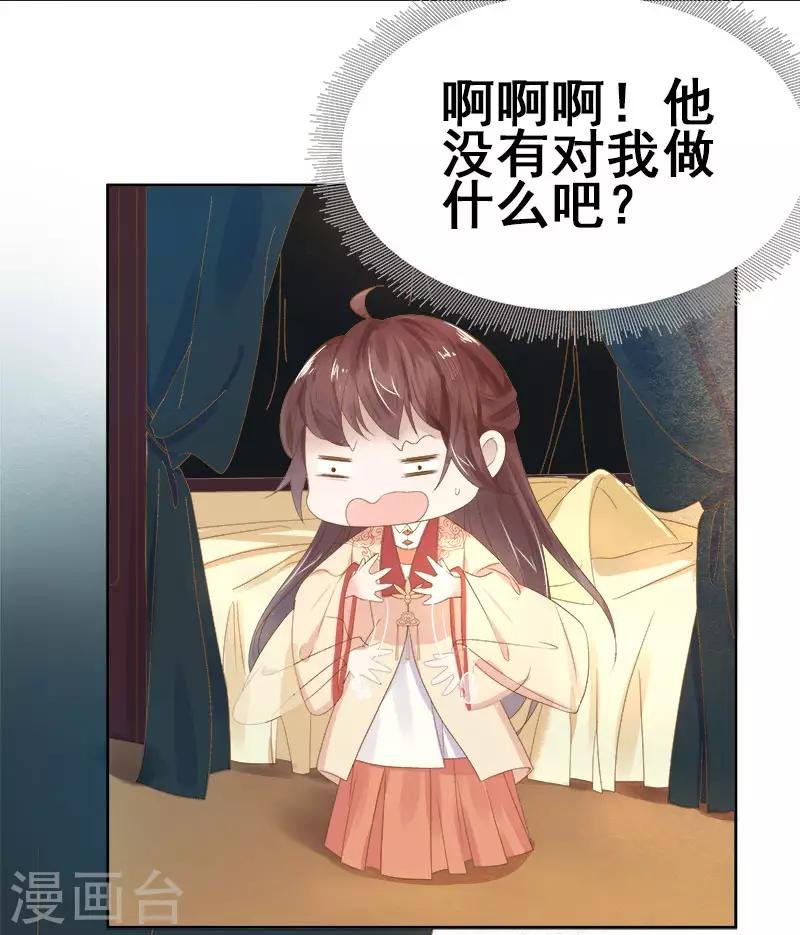 第30话 酒醉