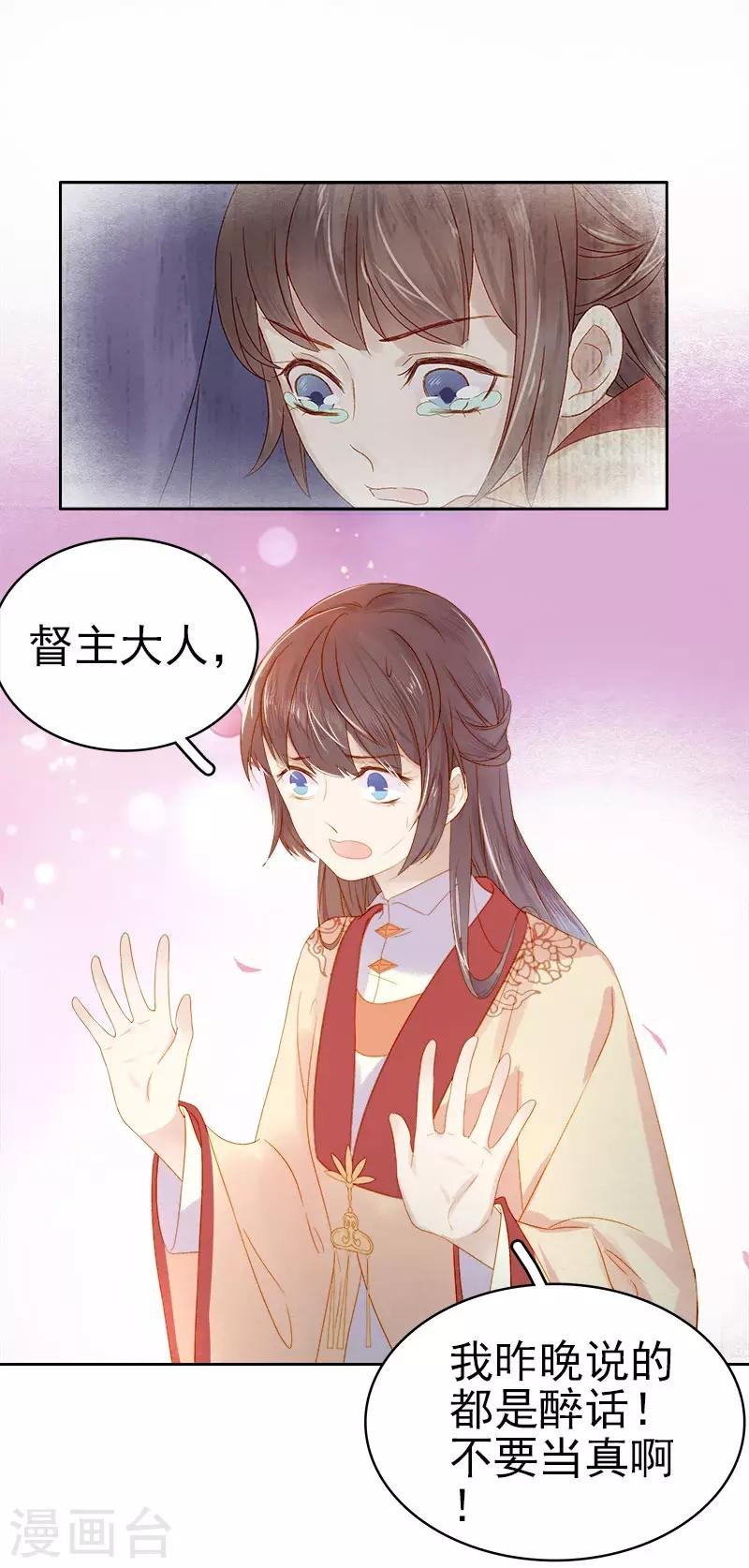 第30话 酒醉