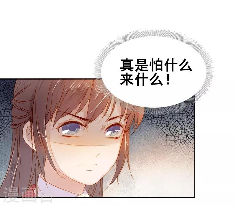 第31话 汪印救场