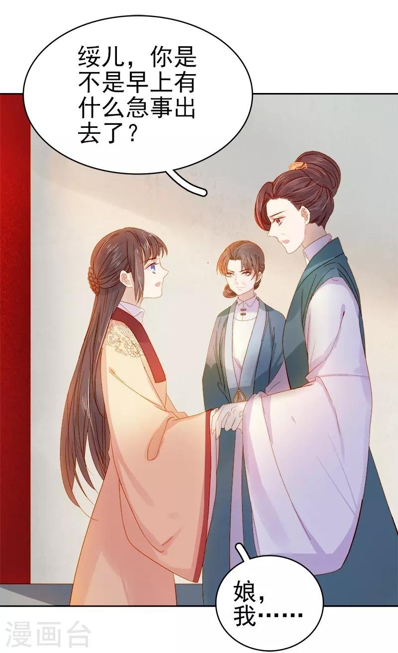 第31话 汪印救场