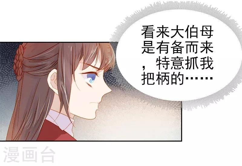 第31话 汪印救场