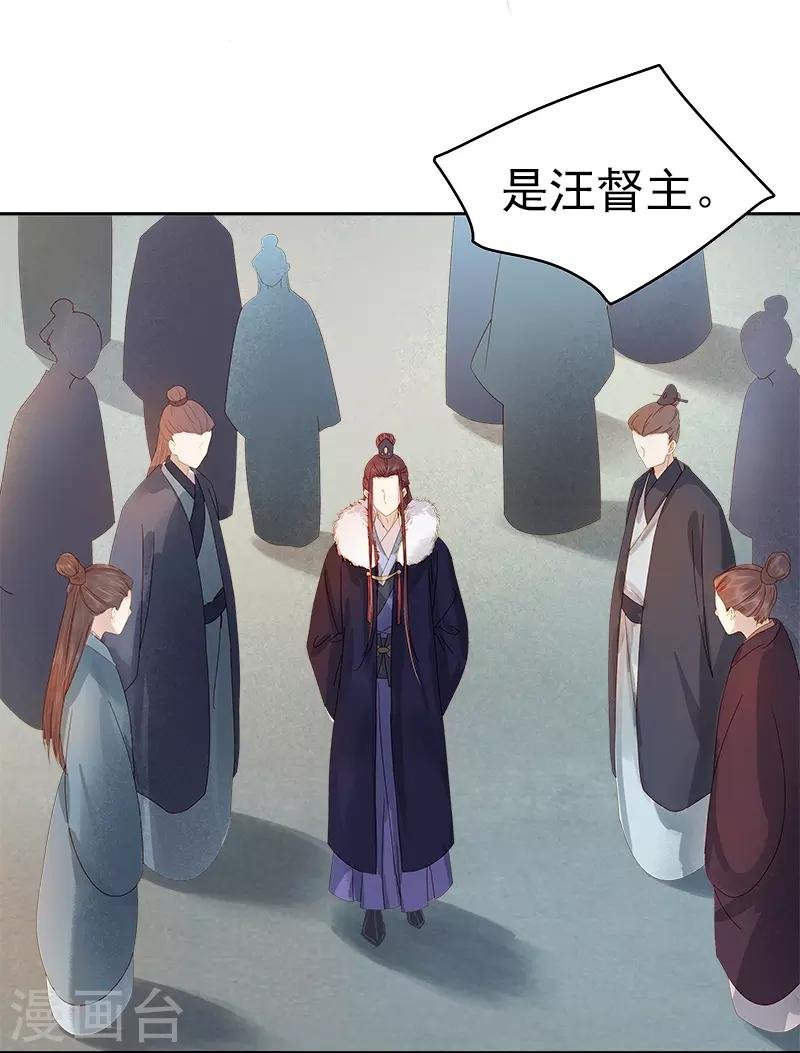 第31话 汪印救场