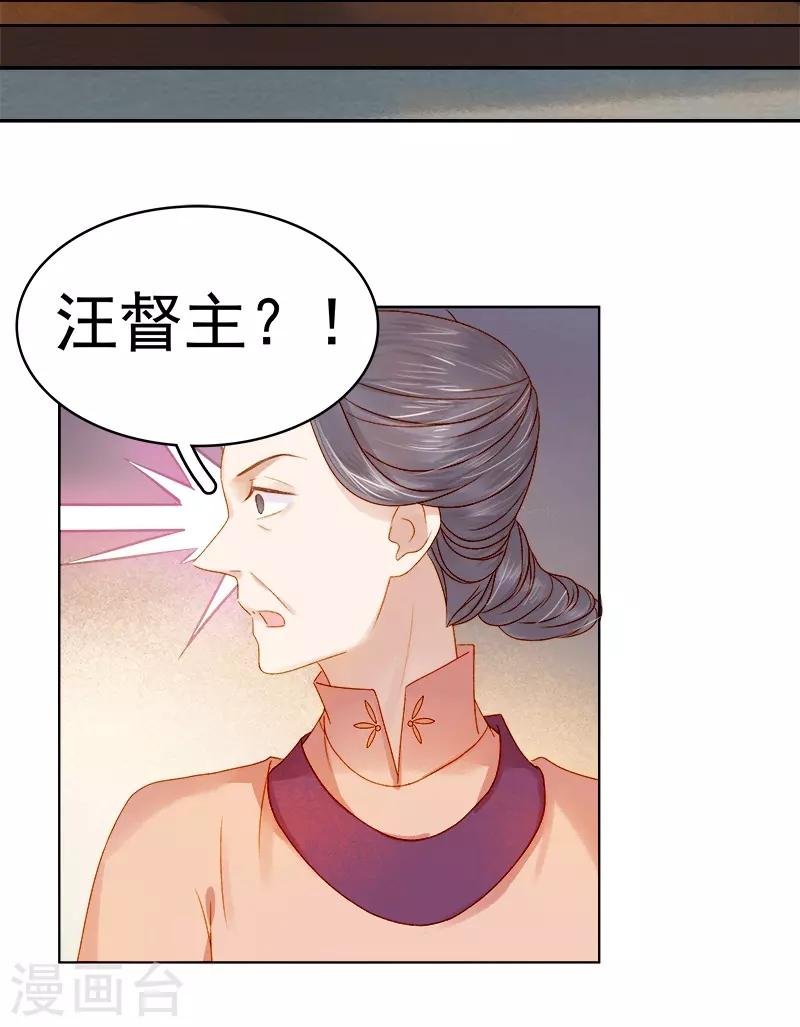 第31话 汪印救场