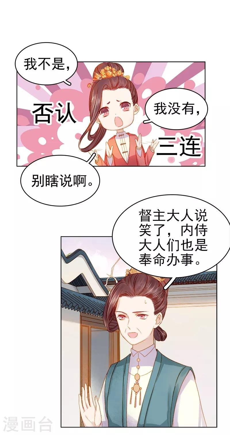 第31话 汪印救场