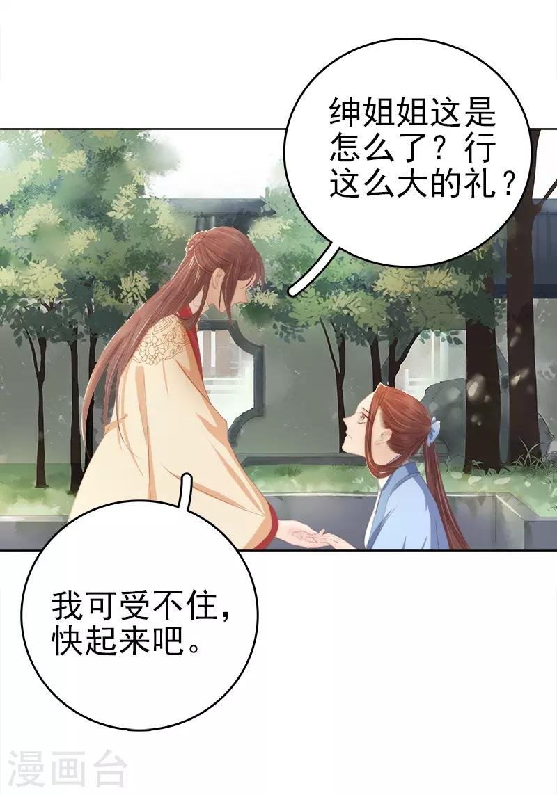第32话 宴会