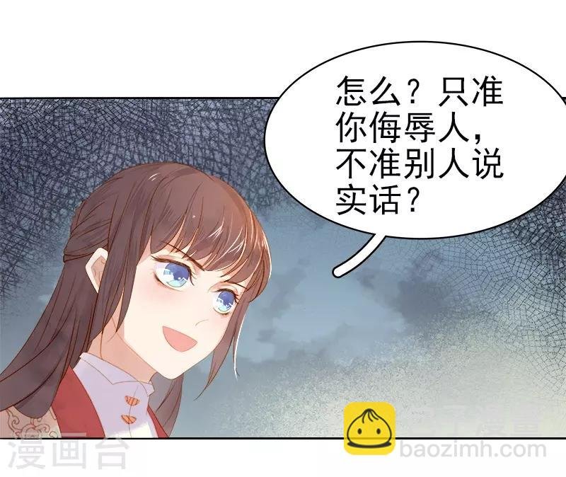 第33话 解围