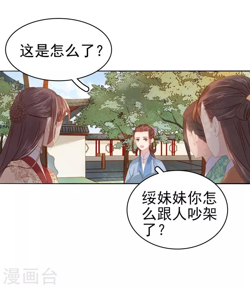 第33话 解围