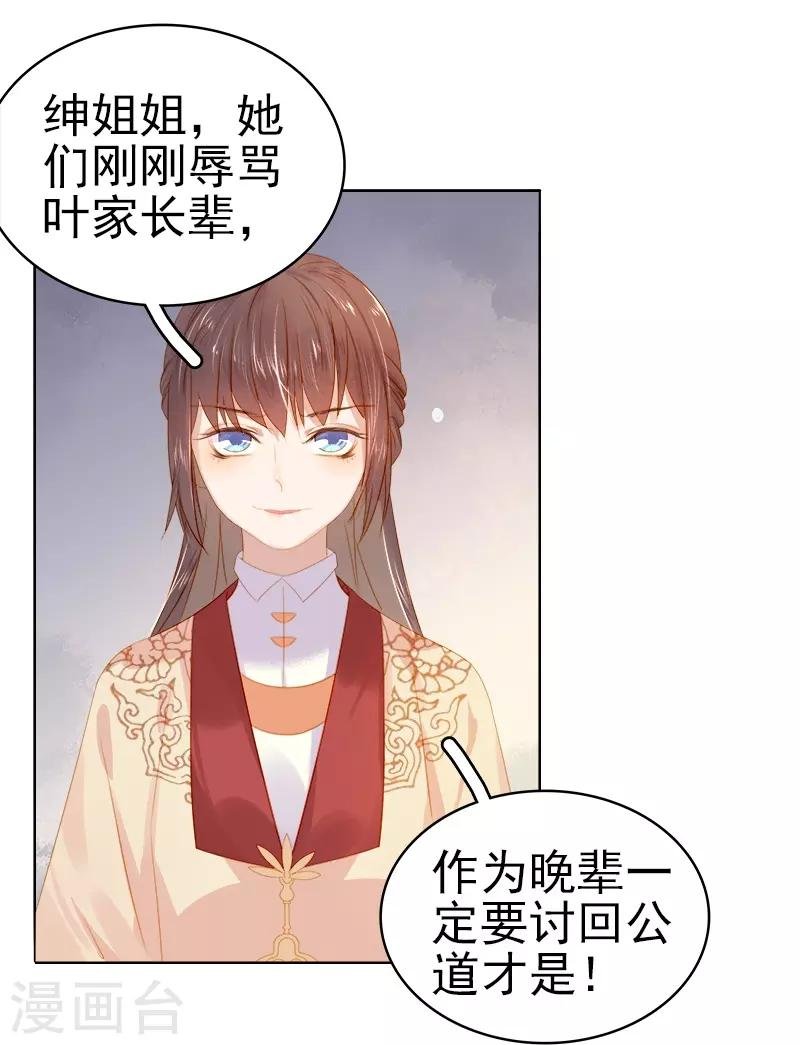 第33话 解围