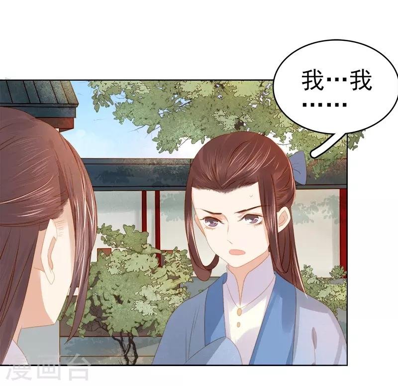第33话 解围