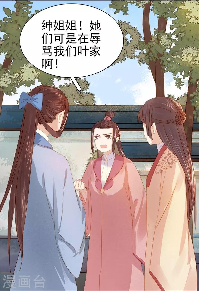 第33话 解围