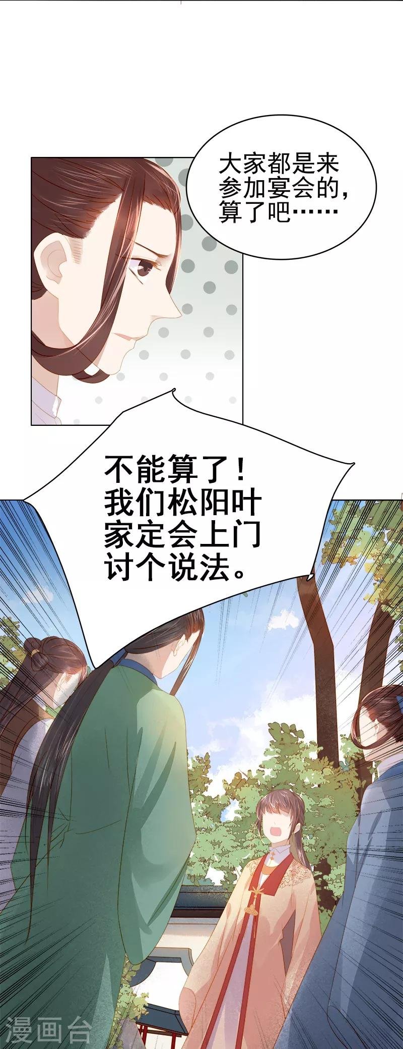 第33话 解围