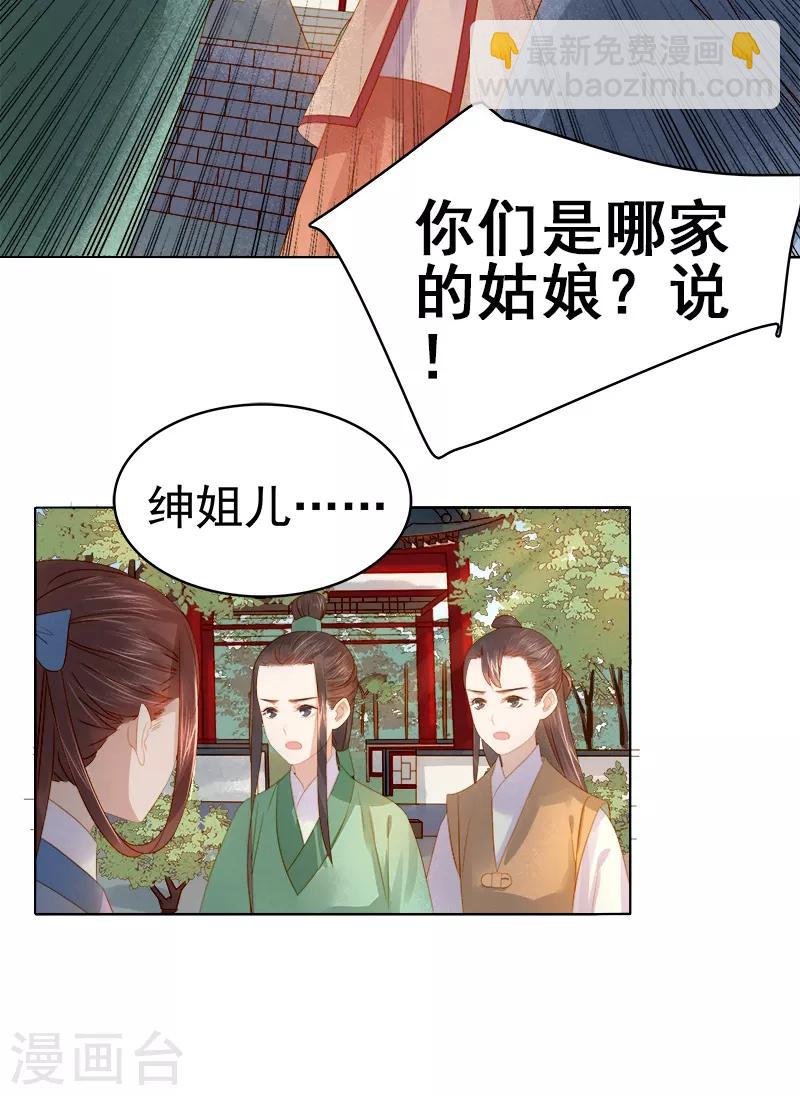 第33话 解围