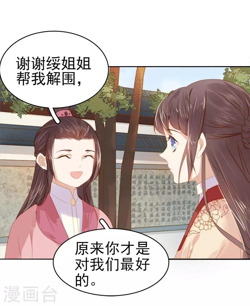 第33话 解围