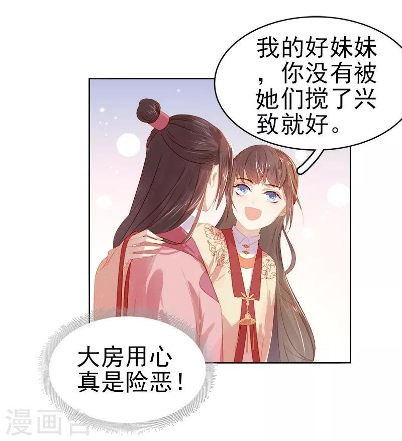 第33话 解围