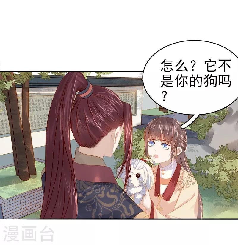 第33话 解围