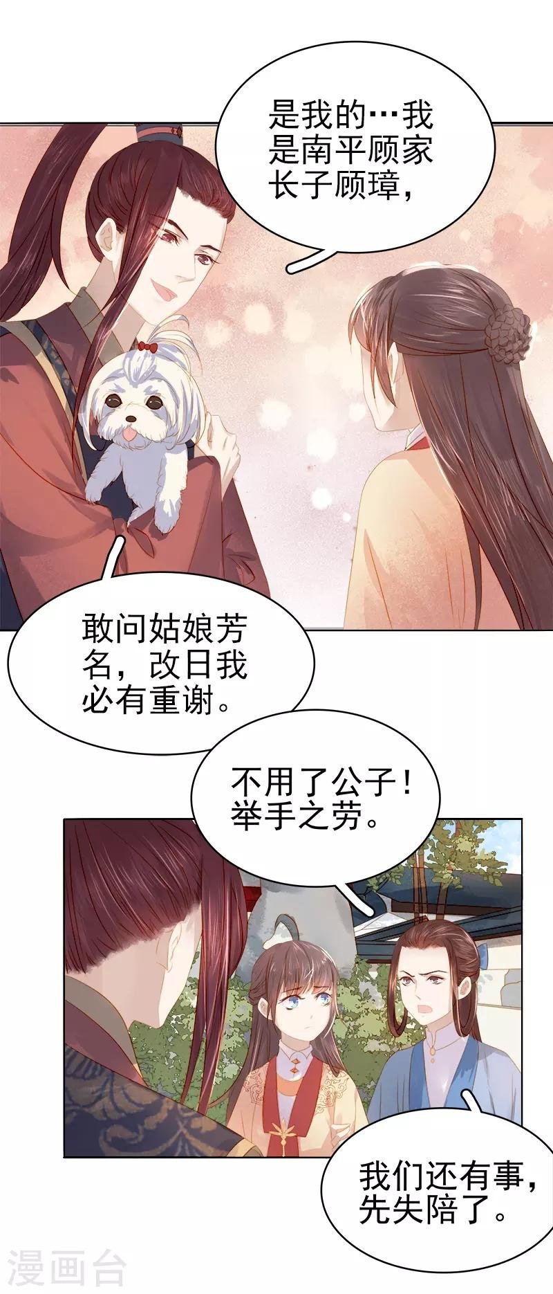 第33话 解围