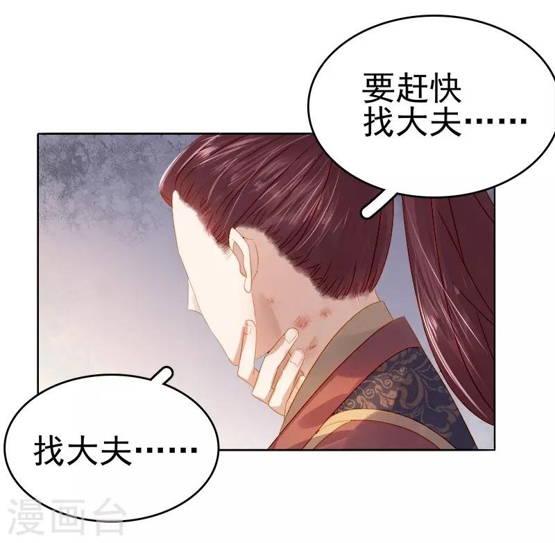 第33话 解围